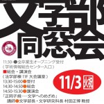 まいど作ってゐる同窓会チラシ。老眼世代を意識して、文字は大きめ。